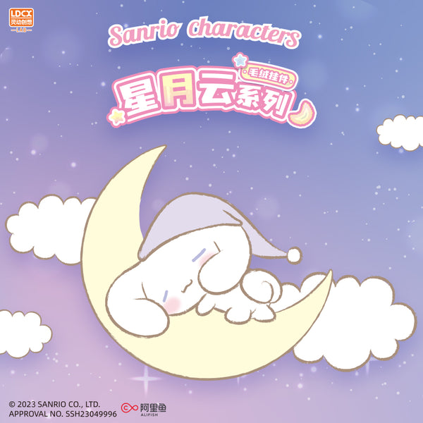 Sanrio Characters Moon, Star and Cloud Plush Blinds