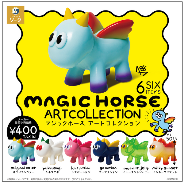 MAGIC HORSE ARTCOLLECTION Gacha Series – Strangecat Toys
