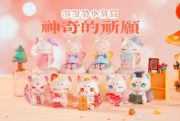 Guosite Little Fox Magical New Wish Blind Box Series – Strangecat Toys