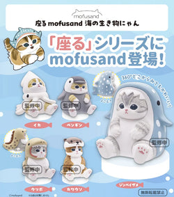 Mofusand Sea Creatures Nyan Gacha