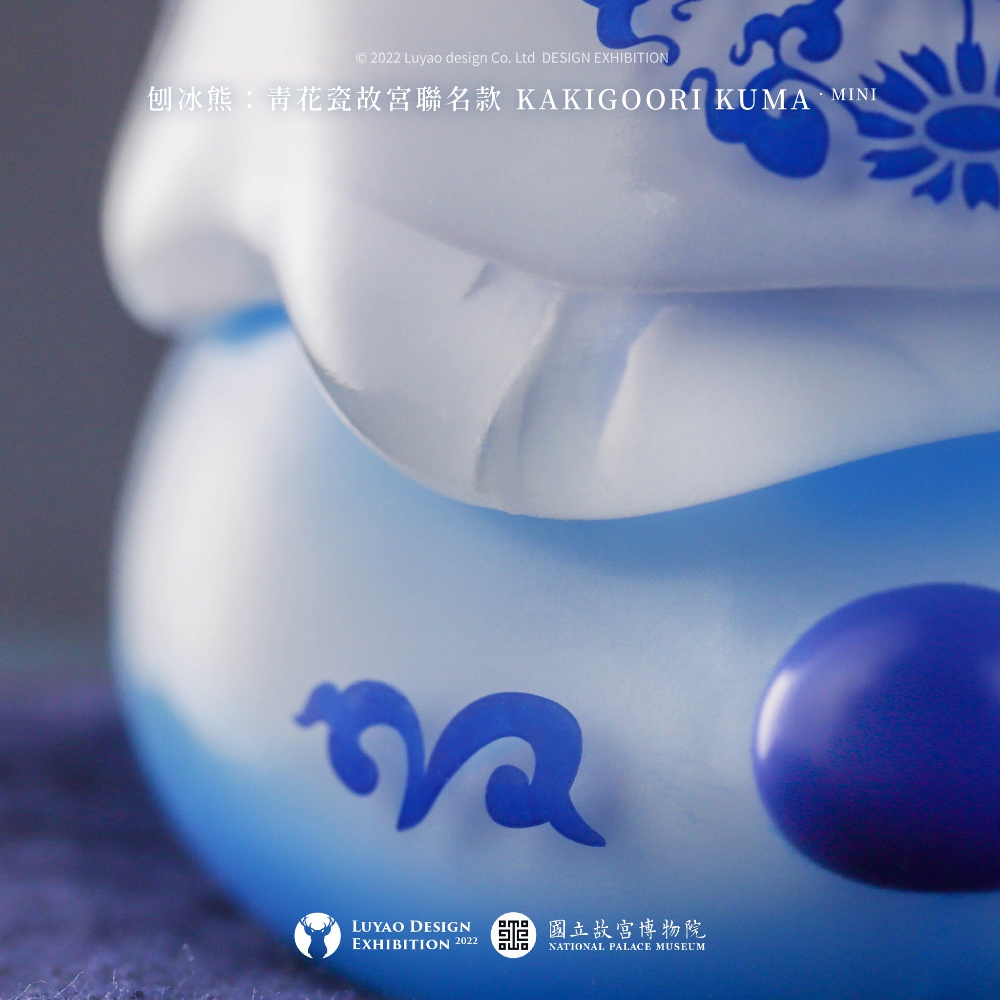 Blue and White Porcelain Small Bowl Shaved Ice Bear, a 7 cm vinyl toy, featuring intricate blue designs on a white surface, ideal for collectors.