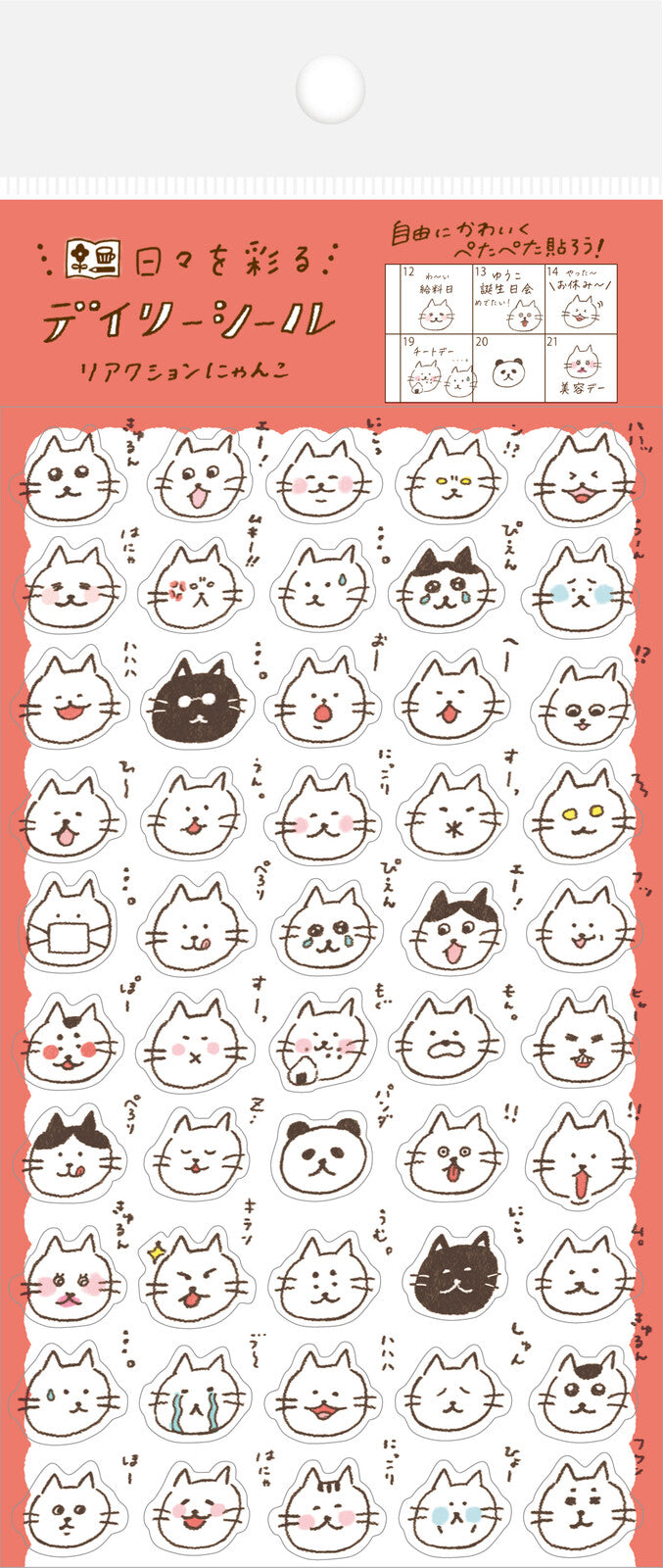 Furukawa Shiko Planner Stickers Reaction Nyanko Cat Watashi-Biyori Daily Sticker