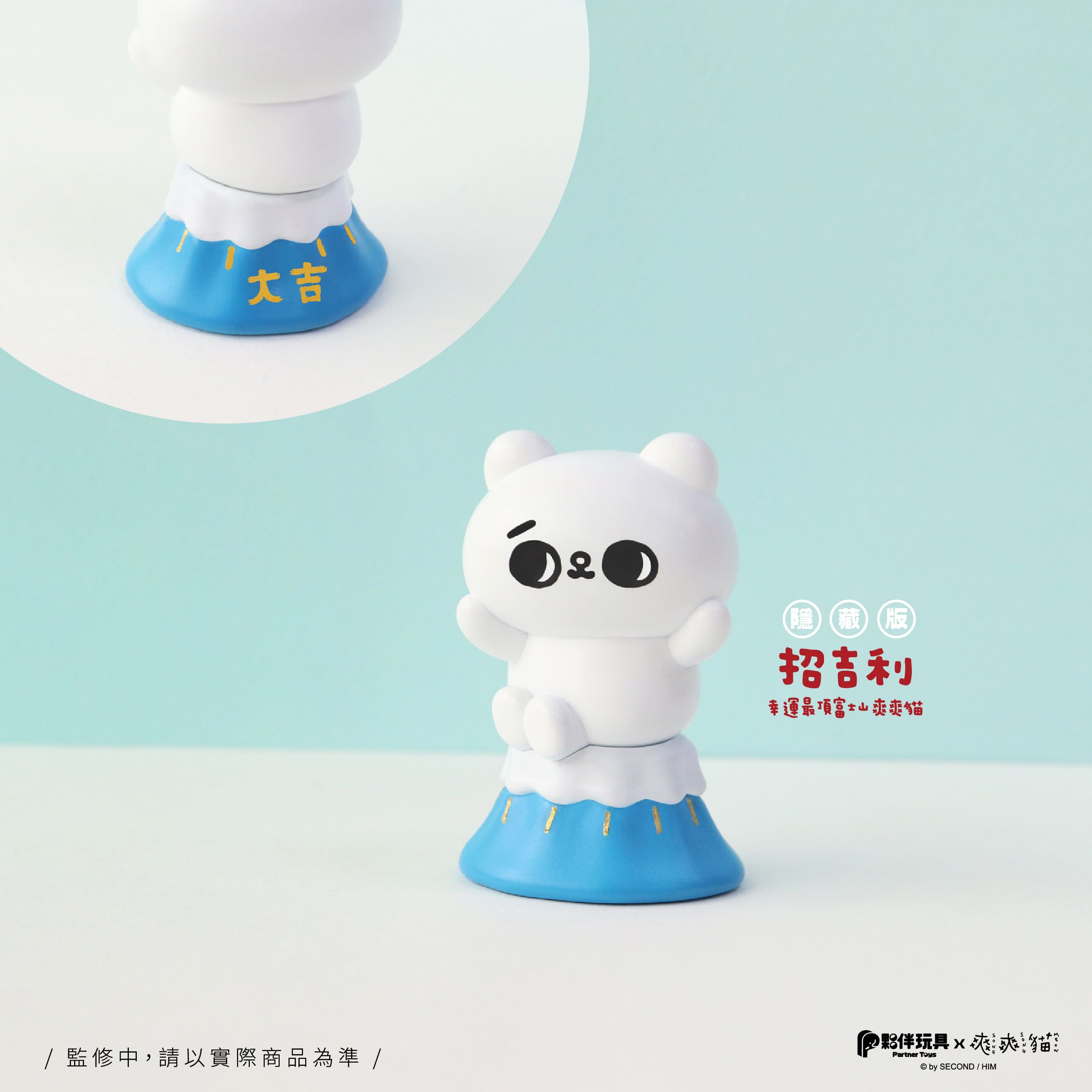 SONG SONG MEOW Good Luck Charm Blind Box - Preorder