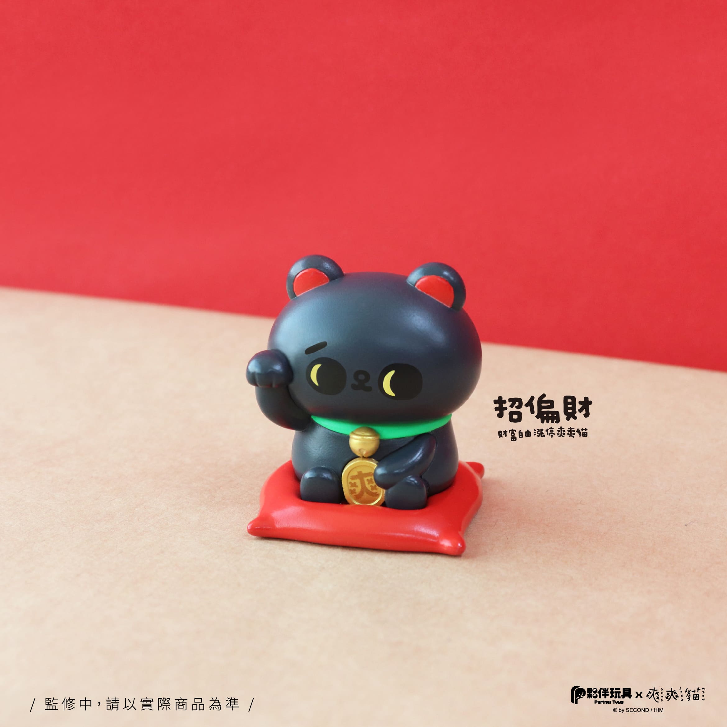 SONG SONG MEOW Good Luck Charm Blind Box - Preorder