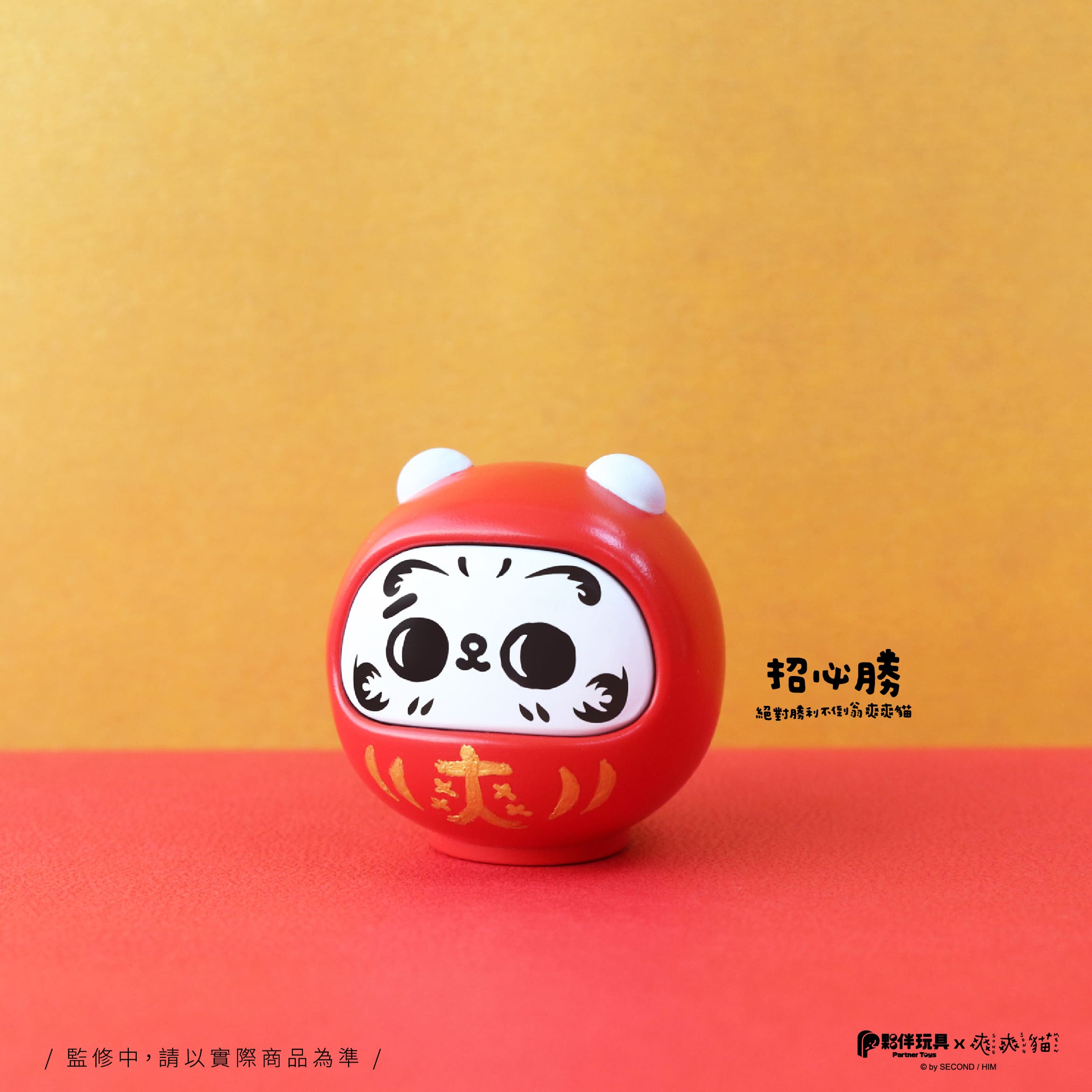 SONG SONG MEOW Good Luck Charm Blind Box - Preorder