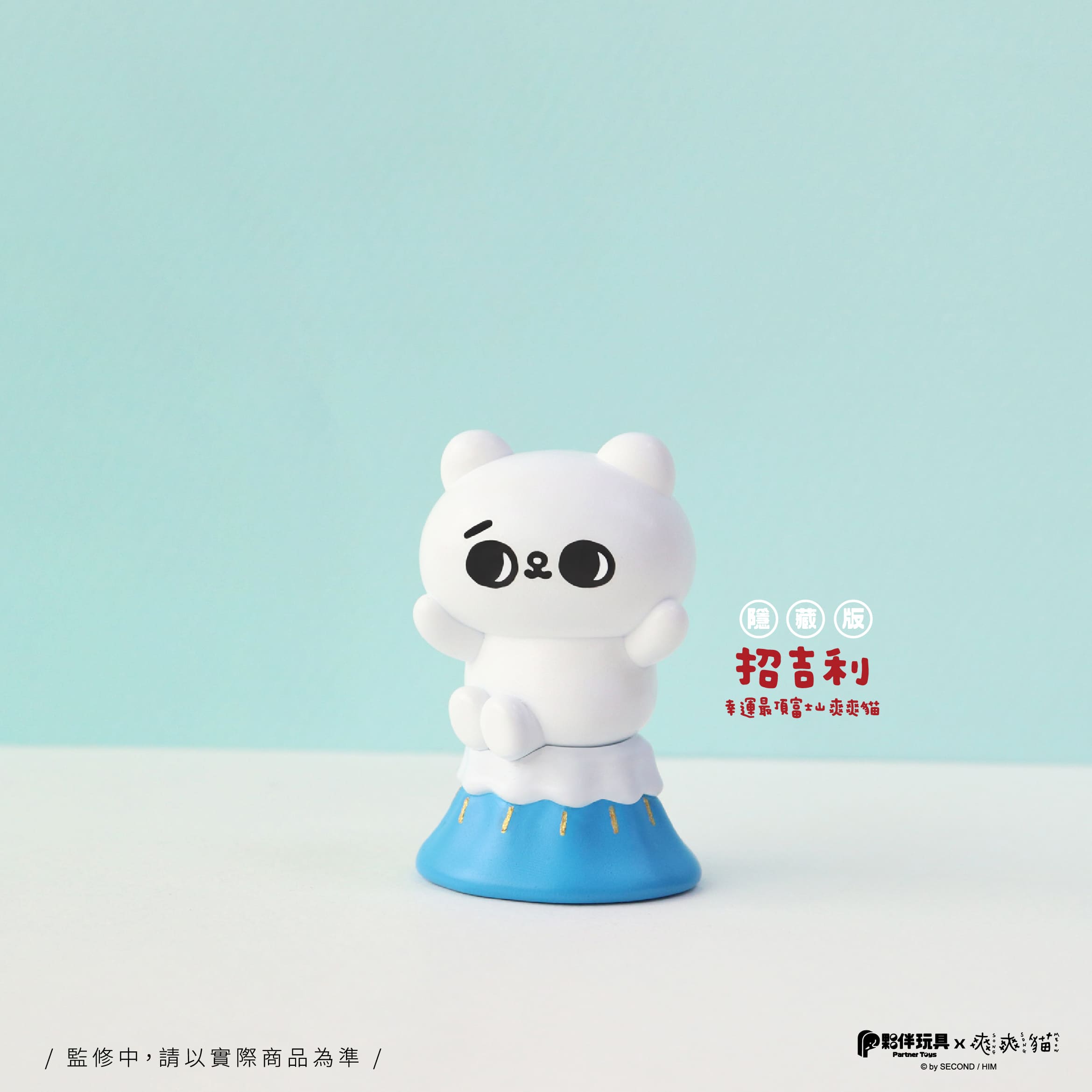 SONG SONG MEOW Good Luck Charm Blind Box - Preorder