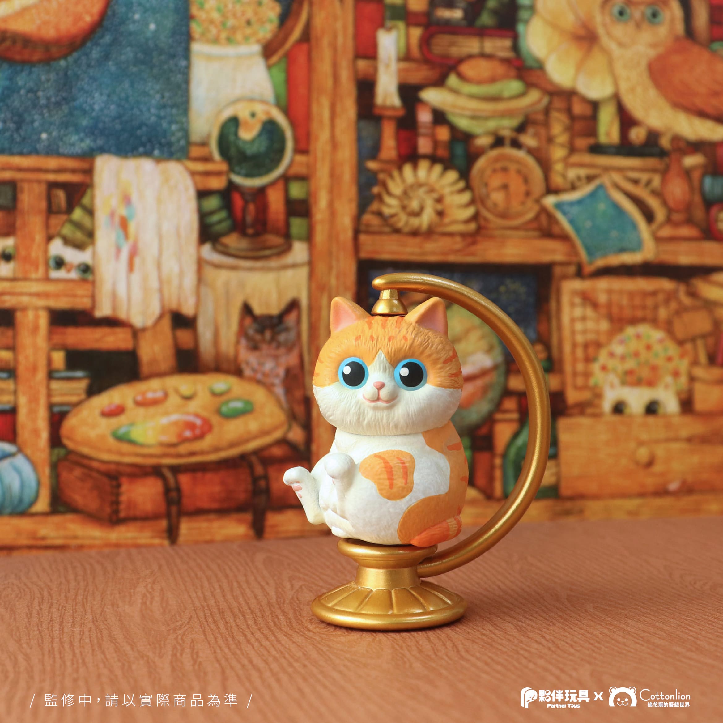 Cat Globe Blind Box - Preorder