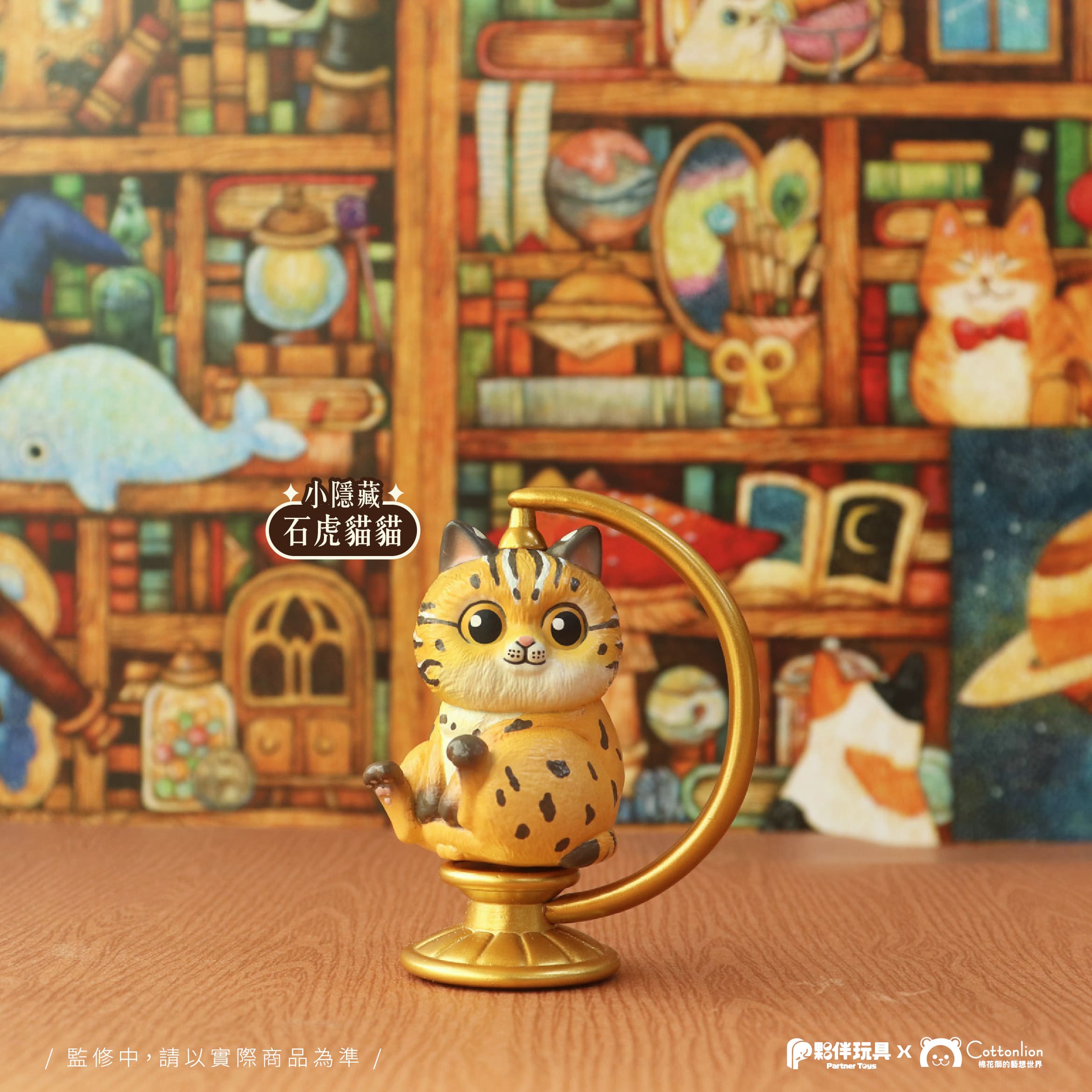 Cat Globe Blind Box - Preorder