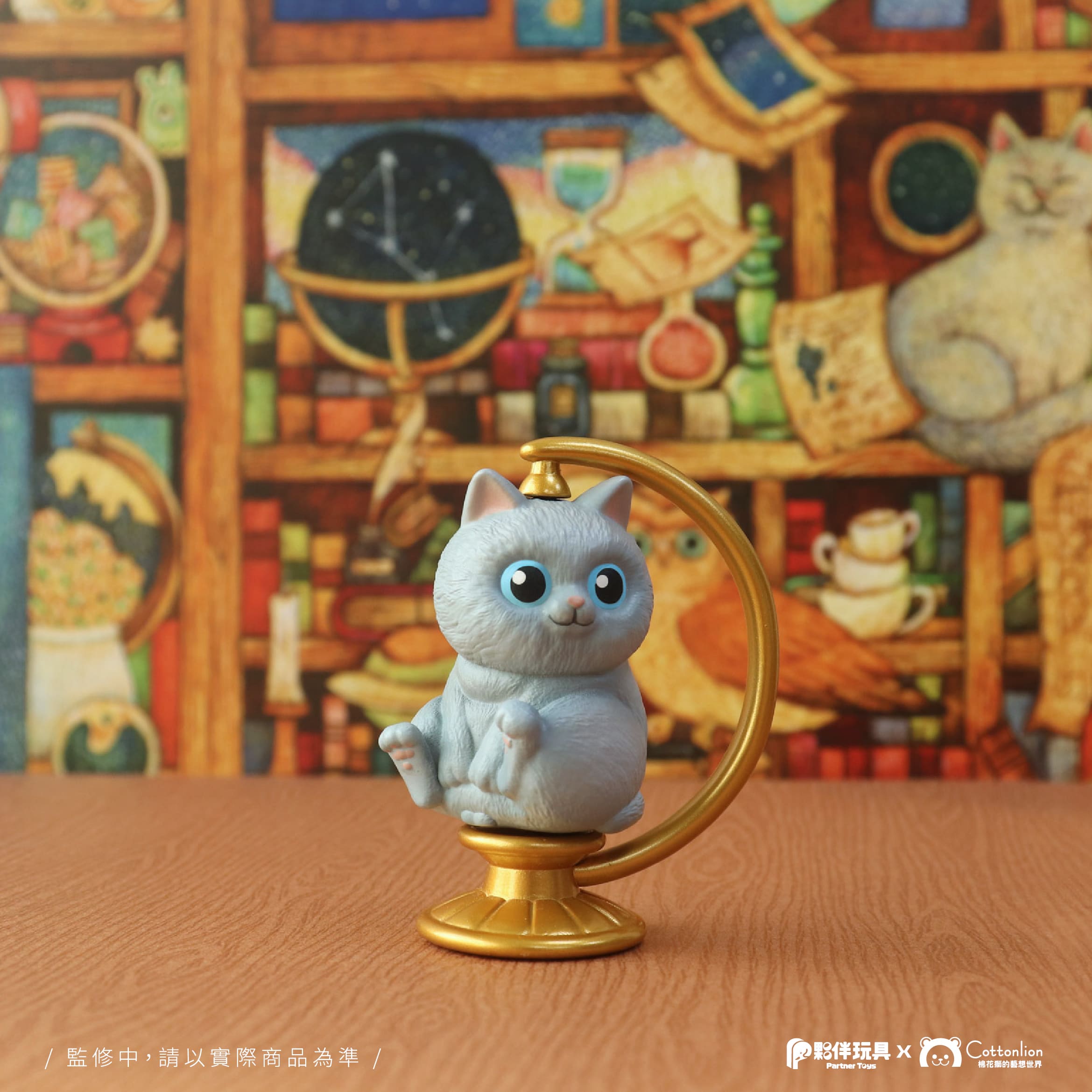 Cat Globe Blind Box - Preorder