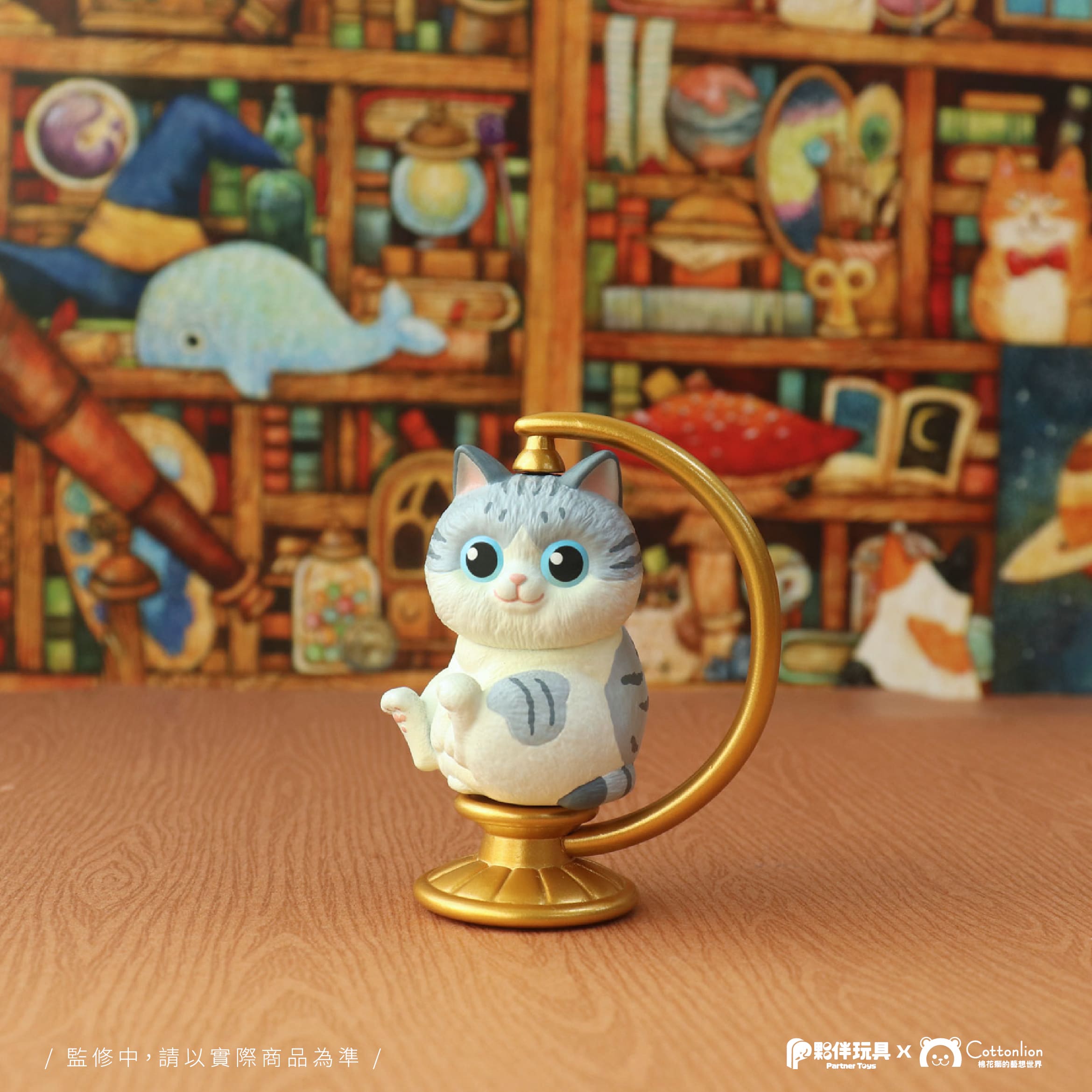 Cat Globe Blind Box - Preorder