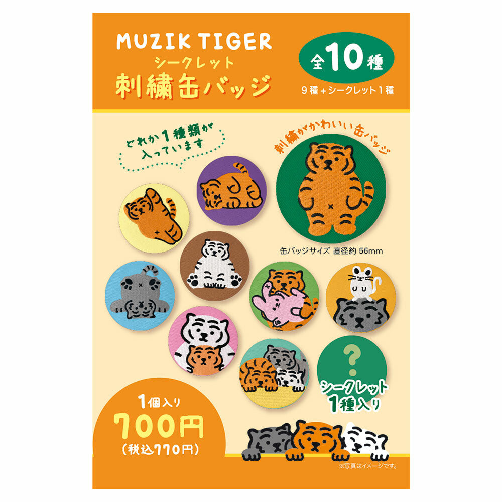 MUZIK TIGER Embroidered Blind Button