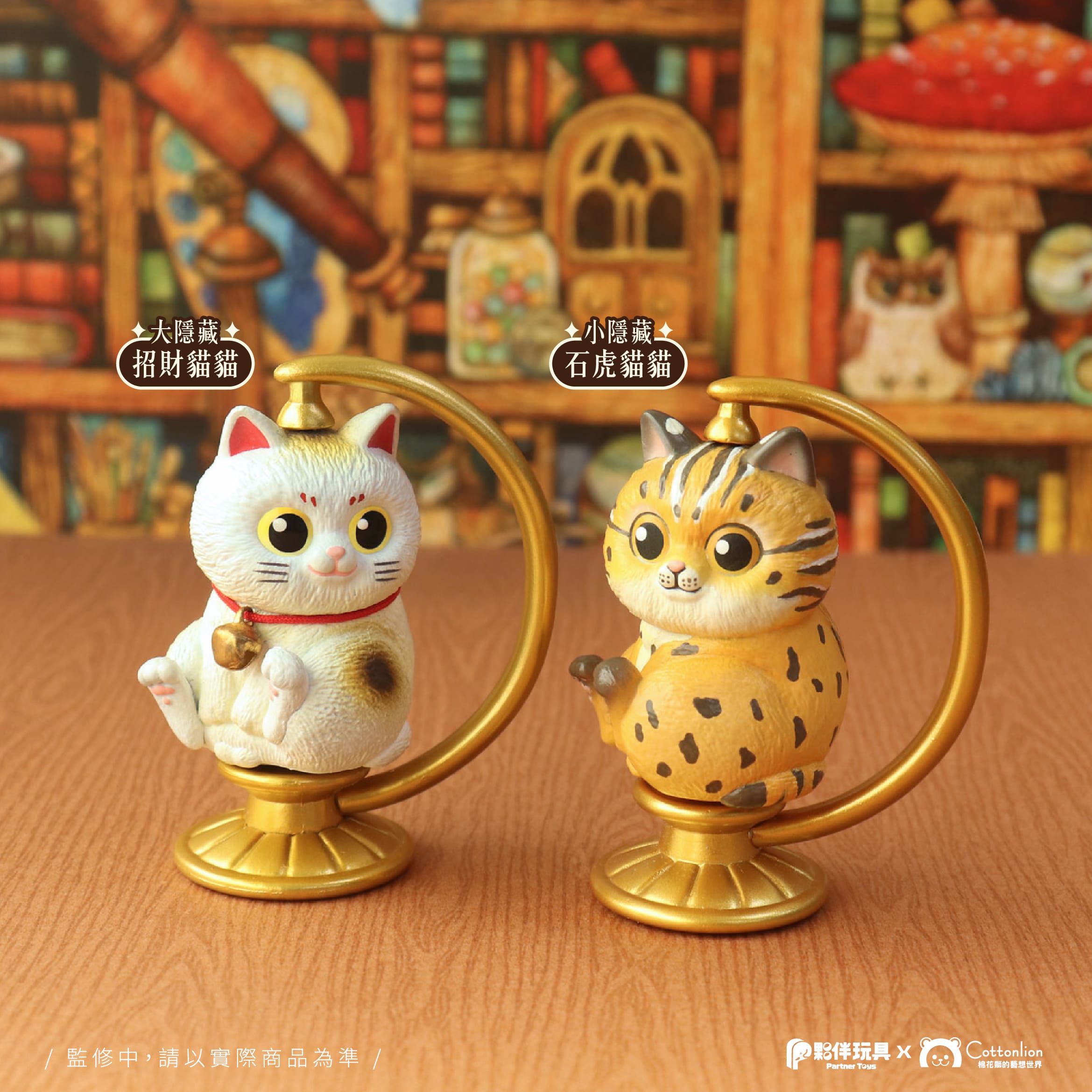 Cat Globe Blind Box - Preorder