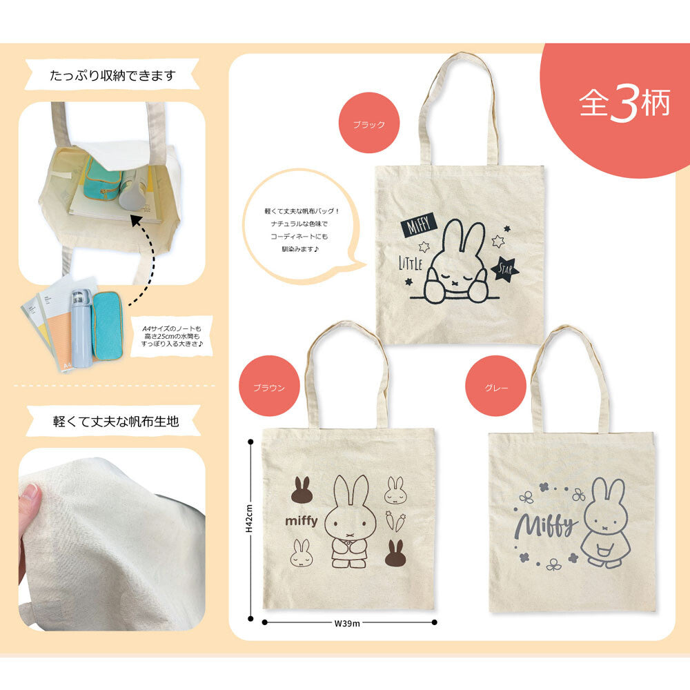 Tote Bag Miffy