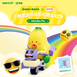 Alt text: BANA×BANA丨emoji Playground Micro Box Pro Blind Box Series featuring various toy designs including a yellow bird on a motorcycle.