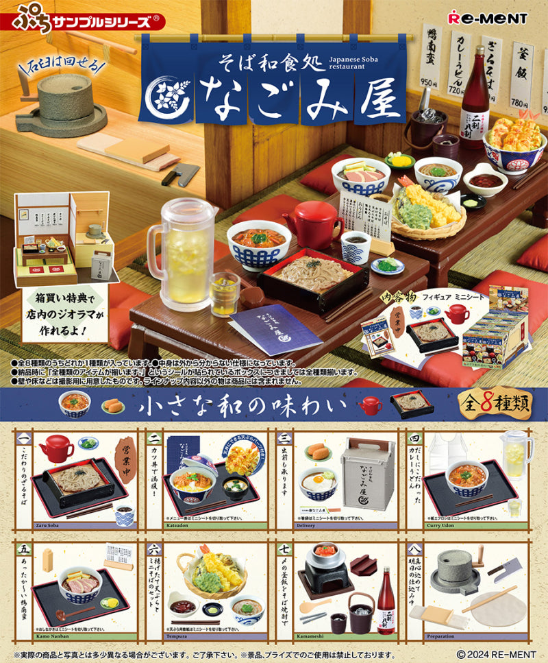 Soba Japanese Restaurant Nagomi-ya Re-ment Blind Box Series