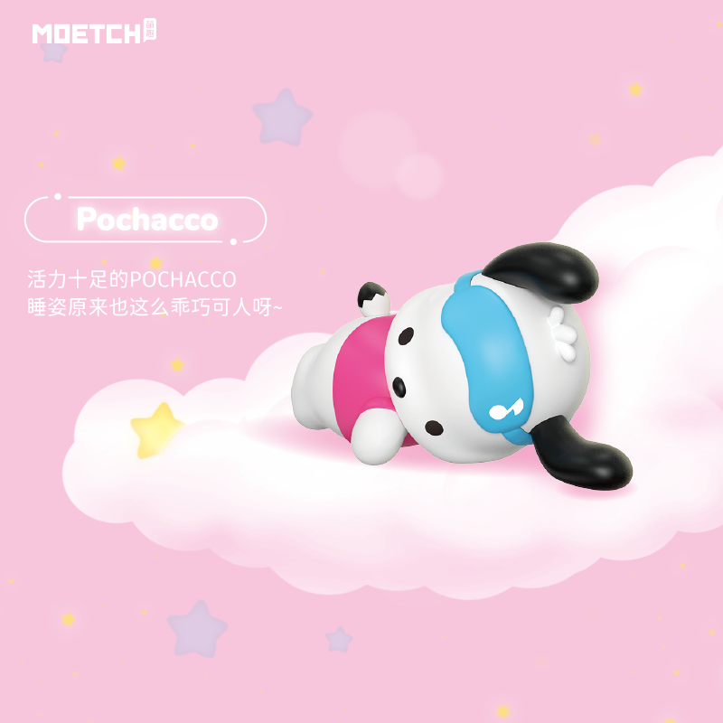 Alt text: Sanrio characters Sweet Dream Series plush toy lying on a cloud.