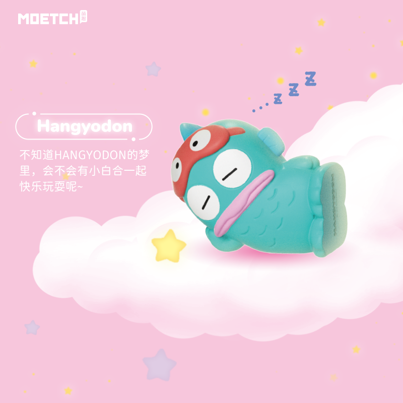 Alt Text: Sanrio characters Sweet Dream Series toy on a cloud, part of a 6-design blind box collection from Strangecat Toys.