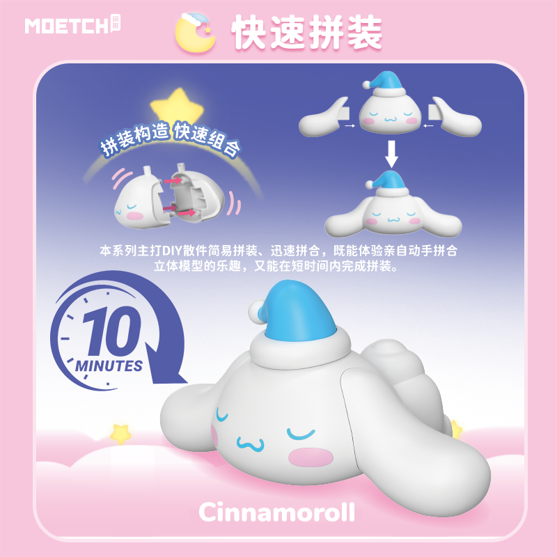 Alt text: Sanrio characters Sweet Dream Series Assembling Toy Blind Box Series featuring cartoon characters with blue hats and various designs.