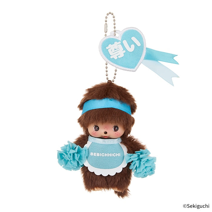 Happy Color Monchhichi Keychain featuring a plush toy with a blue headband and pom poms, includes a heart tag and attached ball chain for easy carrying.