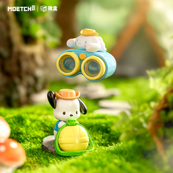 Sanrio characters Little Explorer Series Mini Blind Box Micro toy, featuring a toy animal with a hat on binoculars, set outdoors on grass.