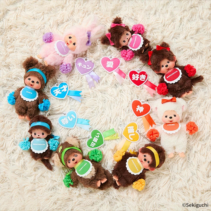 Happy Color Monchhichi Keychain featuring a fluffy Monchhichi Boy with headband, pompoms, and heart tag, perfect for expressing fandom and carrying around easily.