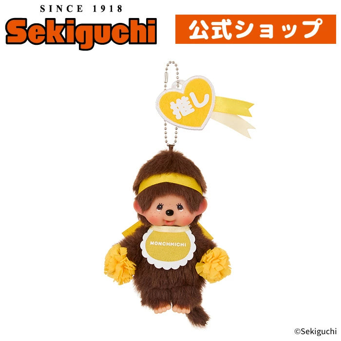 Happy Color Monchhichi Keychain featuring a plush toy with yellow pompoms and a heart tag, ideal for carrying and showcasing at Strangecat Toys.