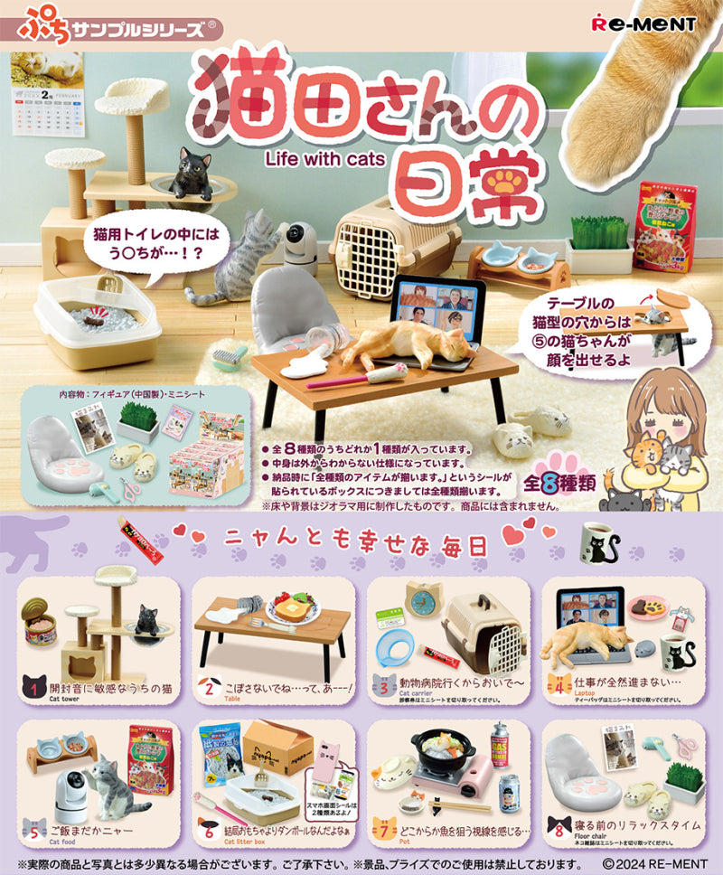 A blind box series featuring Life With Cats Re-ment. Includes 8 designs. Image shows a cat house poster, tablet, food, cat standing, sitting, paw, toy, and cooked chicken.