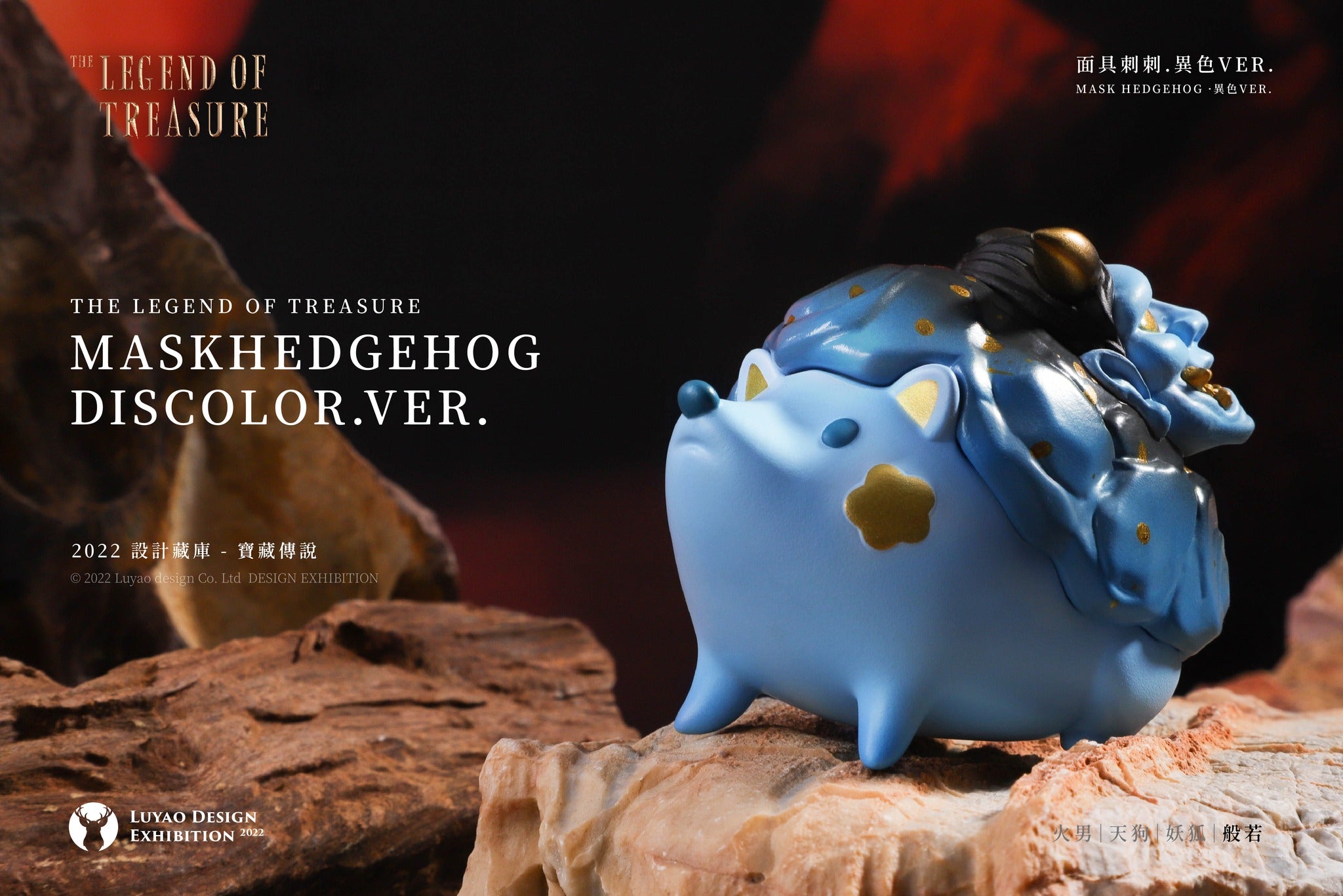 Mask Hedgehog-Discolor ver.