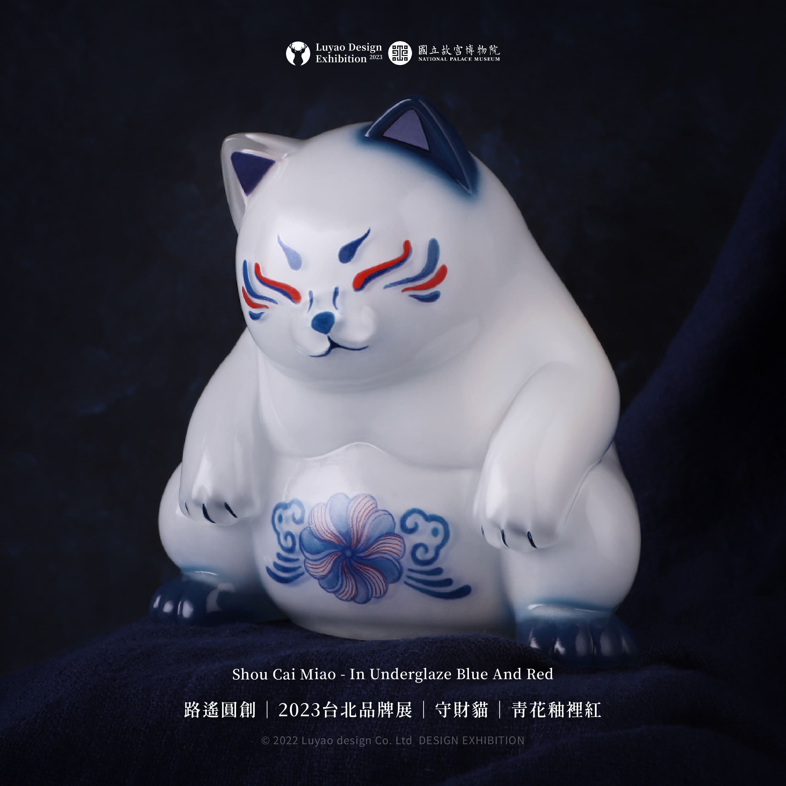 Shou Cai Miao-in cat statue with flower and sign details.