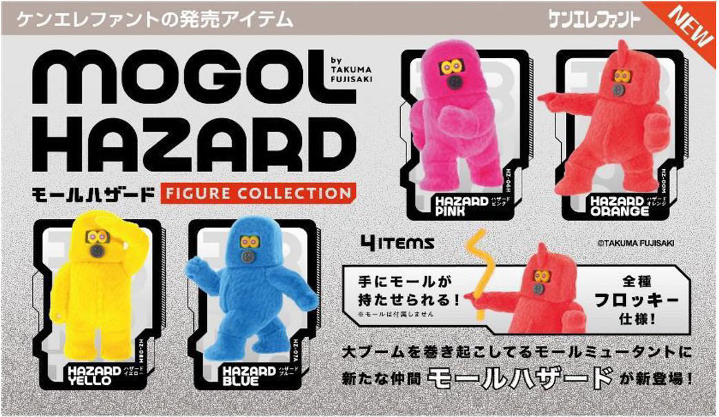 Mogol Hazard Figure Collection by TAKUMA FUJISAKI Gacha Series