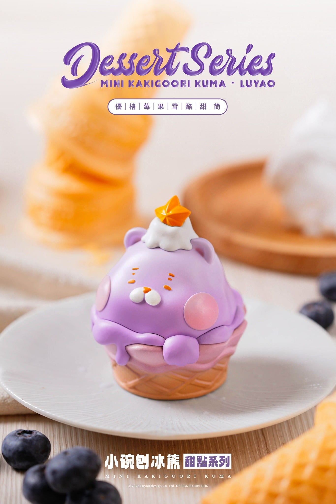 MINI KAKIGOORI KUMA Dessert Blind Box Series