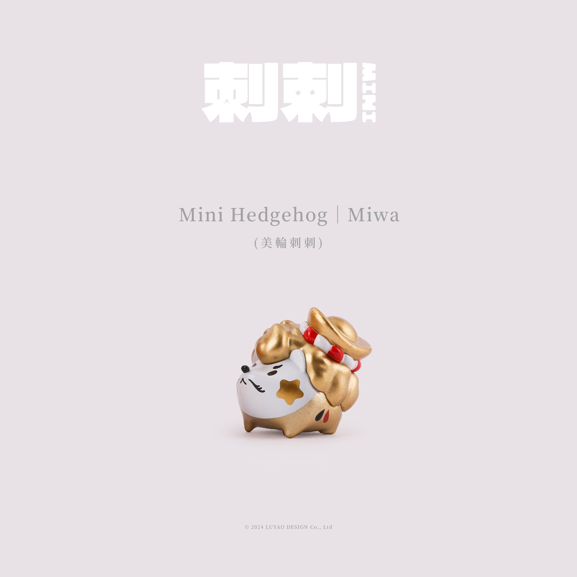 A blind bag series featuring Mini Hedgehogs figurines. Each box contains 12 bags with 4 unique designs per bag, totaling 48 pieces. Purchase a box to unveil all 18 regular designs and the secret variant, plus receive a complimentary glass jar.