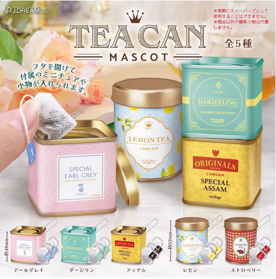 Tea Can Mascot Gacha: A group of tea cans, close-ups of containers, strings, and tea bags. Preorder - Ships Q3 2024. Design request available. A blind box and art toy store.