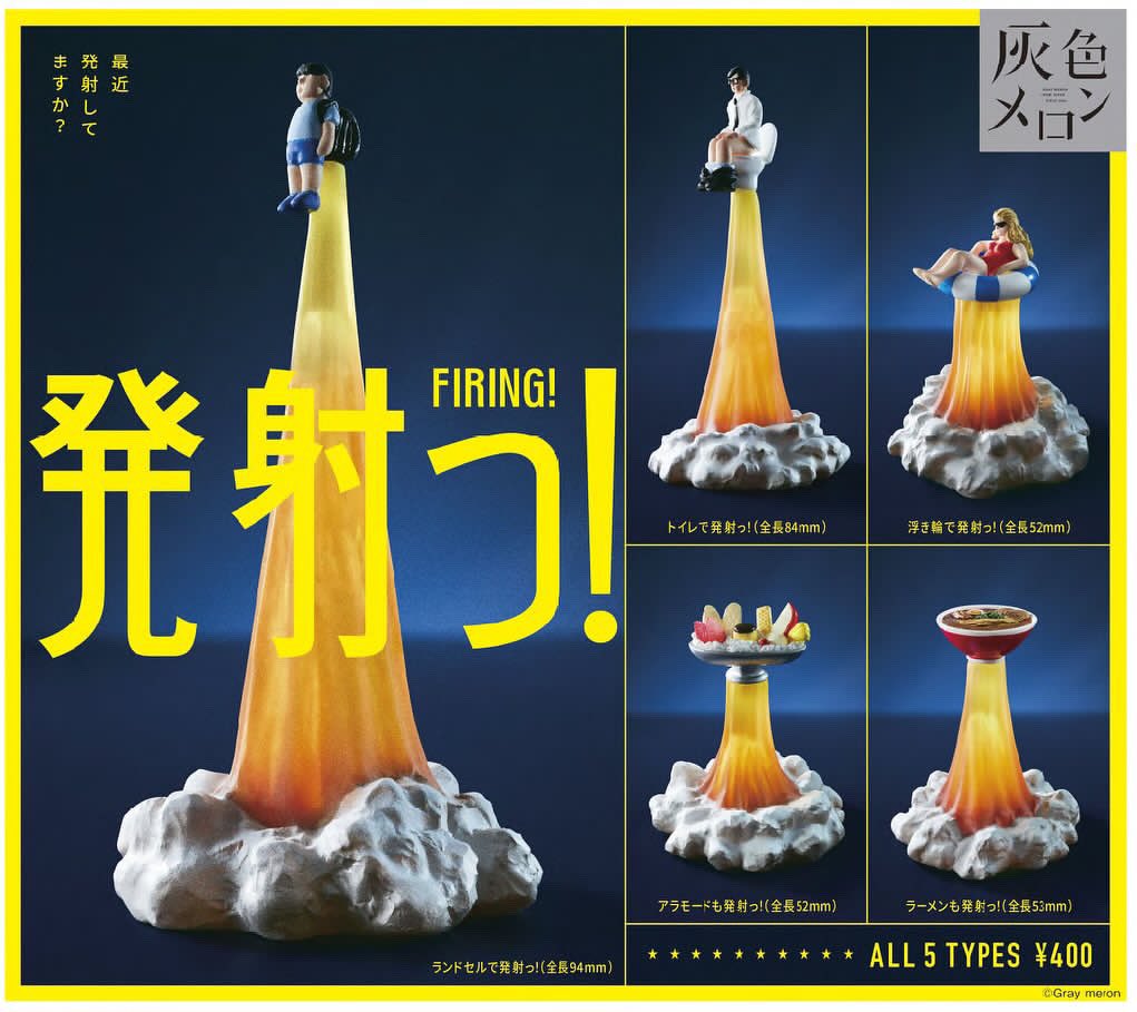 A blind box toy store's Fire! Gacha - Preorder. Image: Toy poster, figurine, volcano close-ups, and more. Design request available. Ships Q3 2024.