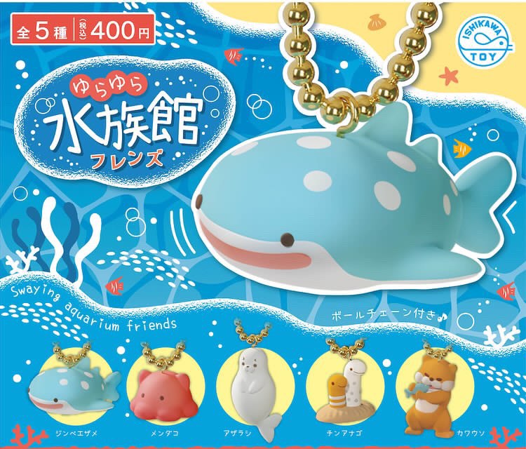 A blind box toy: Swaying Aquarium Friends Gacha Keychain. Cartoon whale design on gold chain. Preorder for Q3 2024. Design requests accepted.