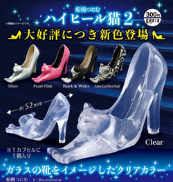 A blind box collectible: High Heel Cat 2 Gacha. Preorder for Q3 2024. Design requests accepted. Unique cat-shaped high heel shoes.