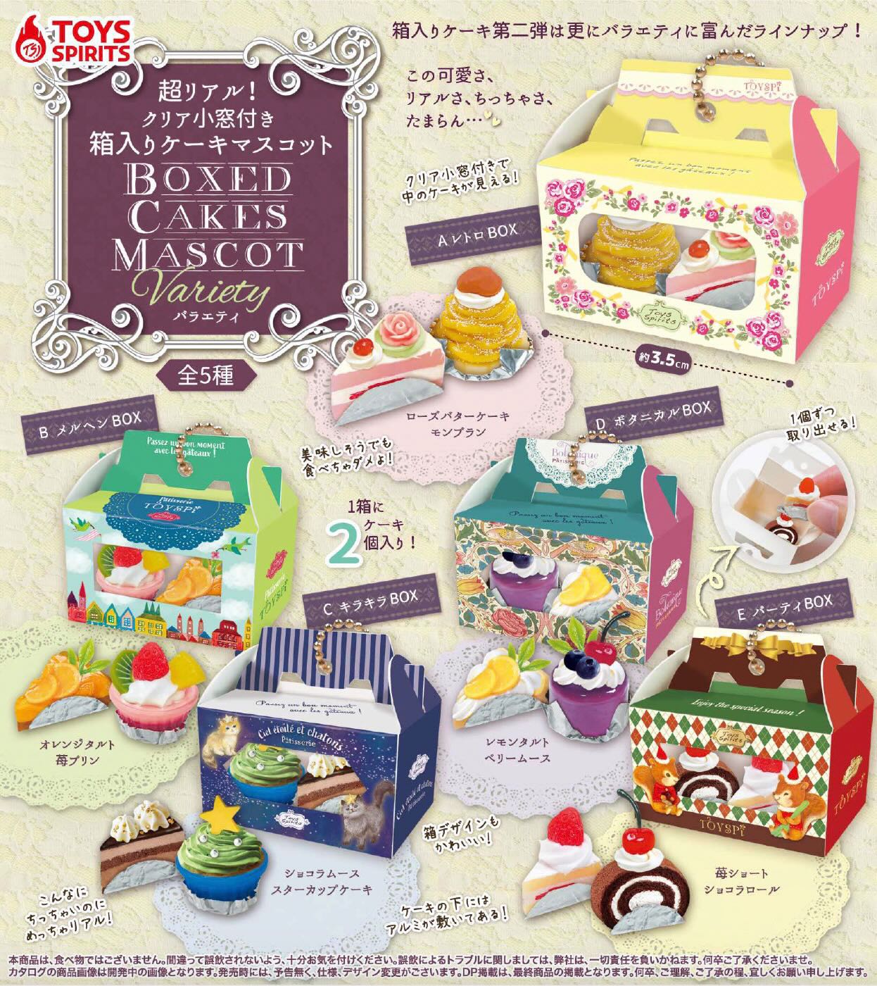 Super realistic! Comes with a small clear window! Boxed cake mascot Variety Gacha Series - Preorder