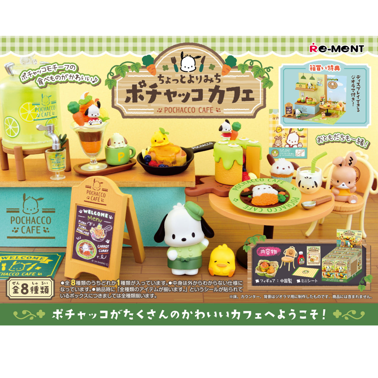 Pochacco Cafe Re-ment Blind Box Series