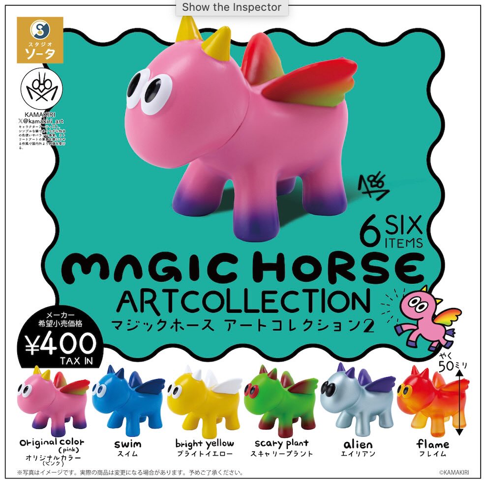 MAGIC HORSE ART COLLECTION 2 Gacha Series - Preorder