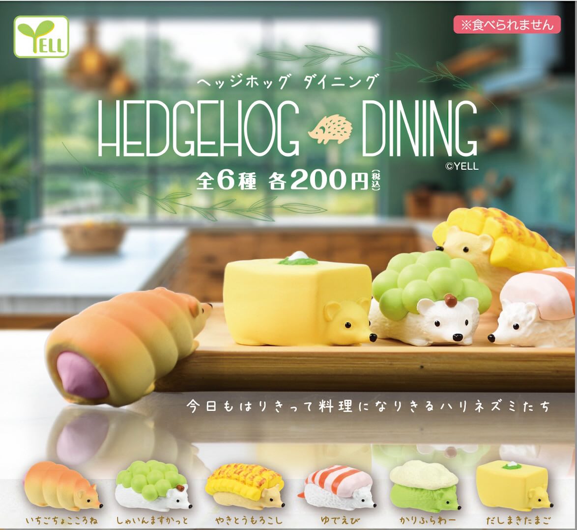 Hedgehog Dining Gacha Series - Preorder