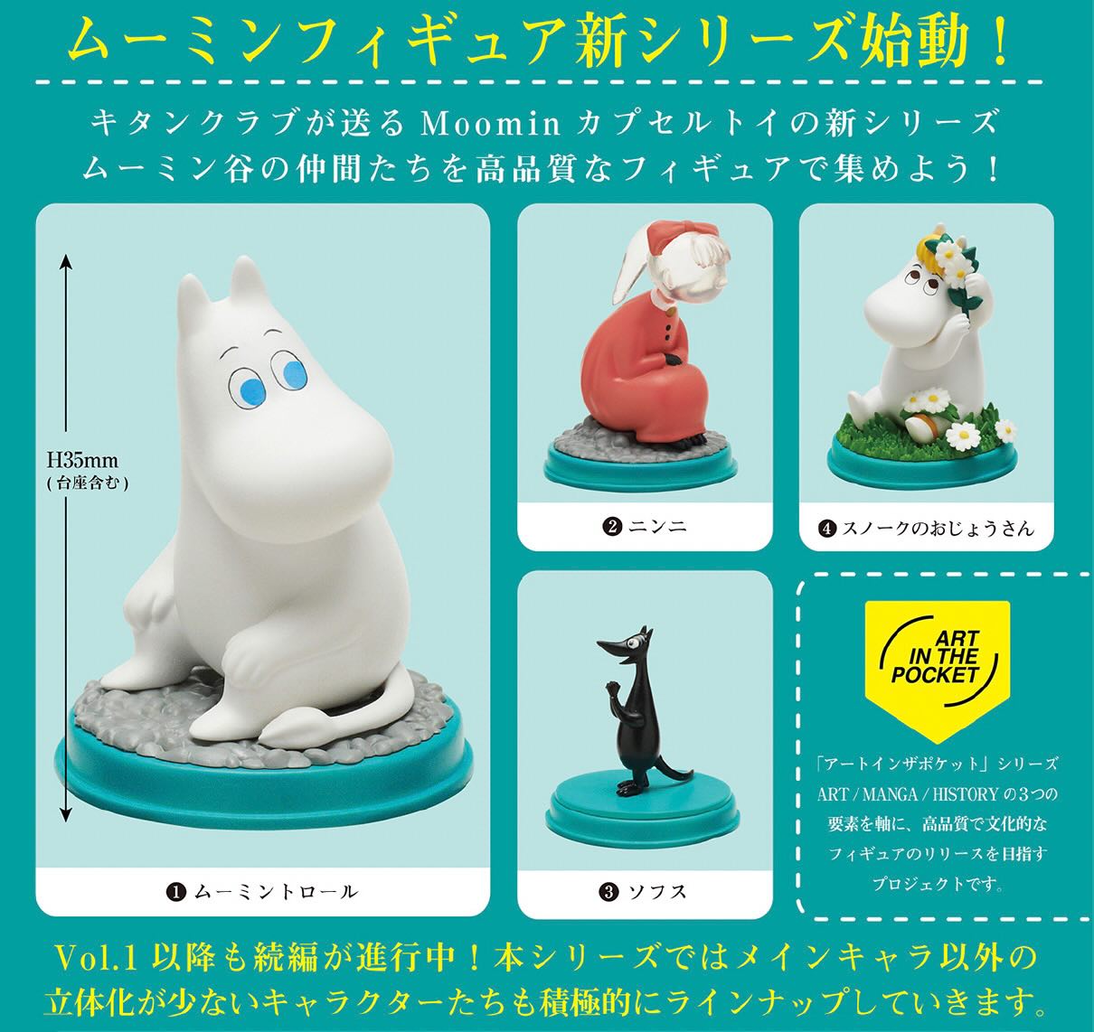 AIP Moomin vol.1 Gacha Series - Preorder