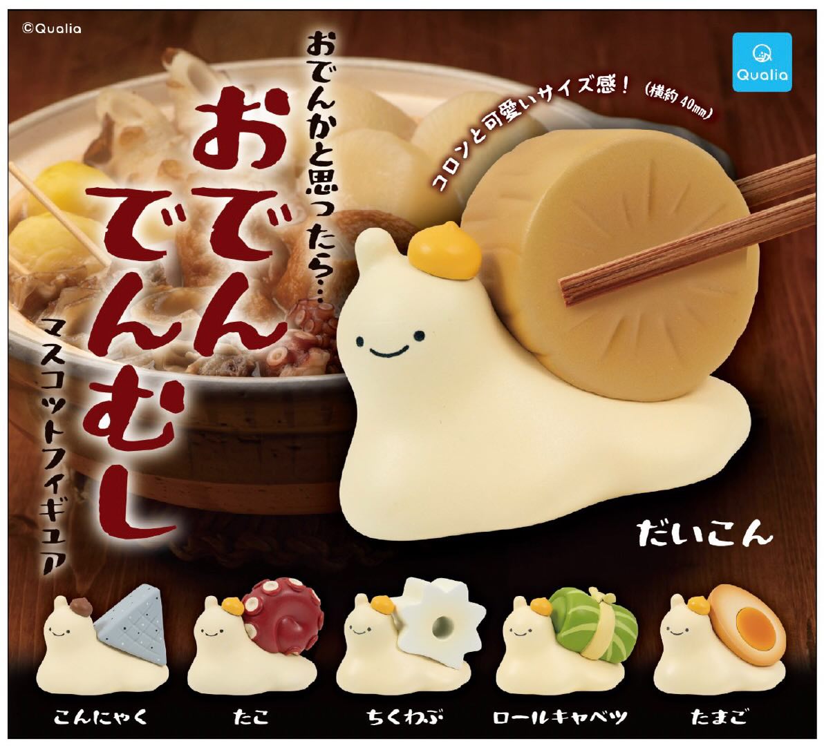 Oden mushi Gacha Series - Preorder