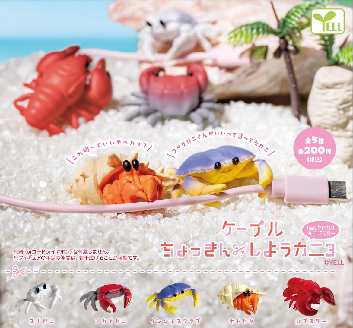 Cable Cut Crab 3 Gacha Series - Preorder