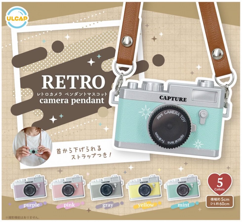 Retro camera pendant mascot Gacha Series