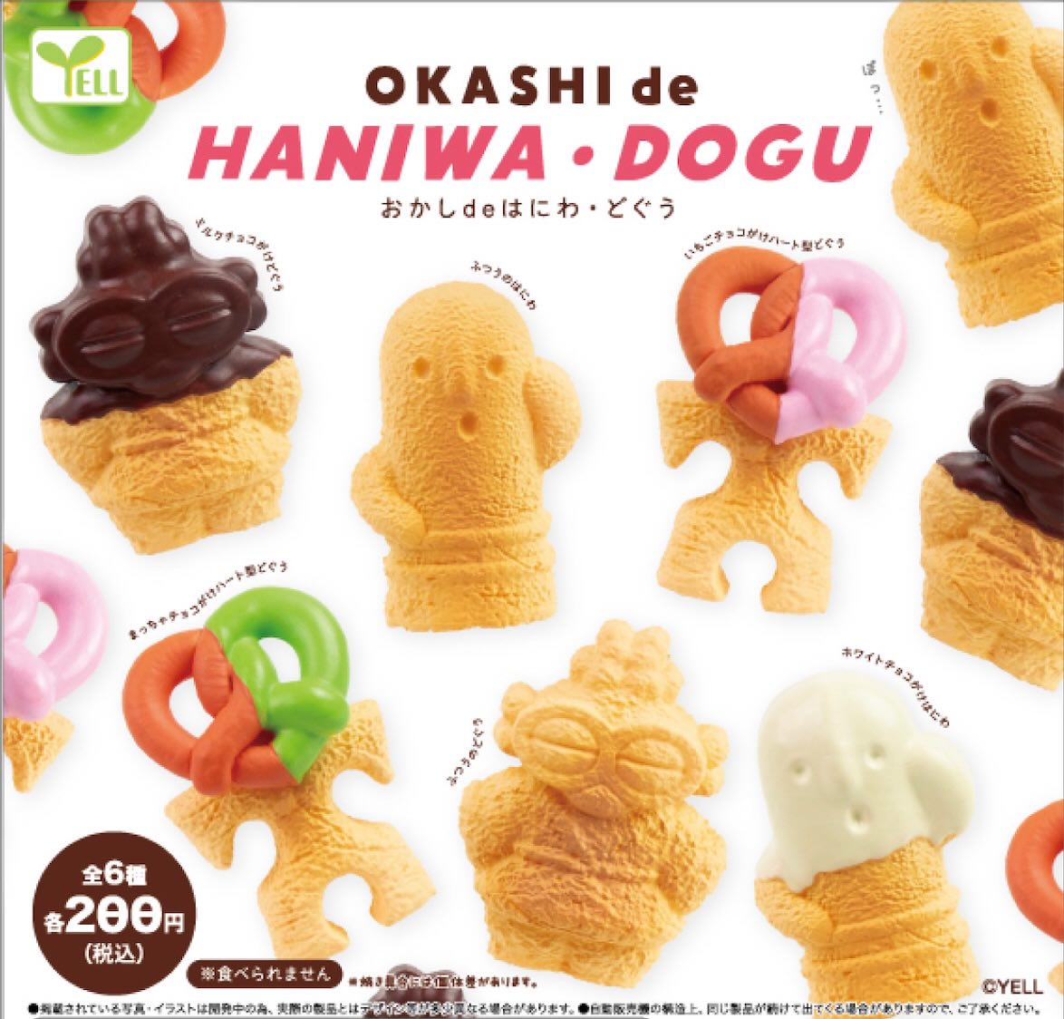 OKASHI de HANIWA DOGU Gacha Series - Preorder