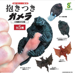 Hugging Gamera: Guardian of the Universe Gacha Series