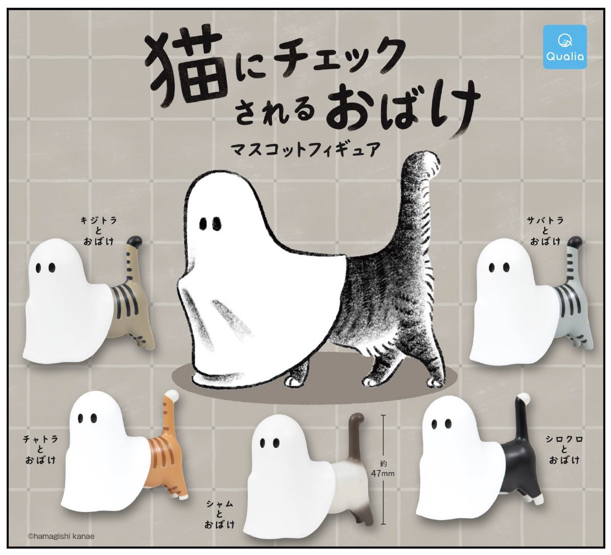 Cat examines ghost mascot figures from Gacha Series, available for preorder.