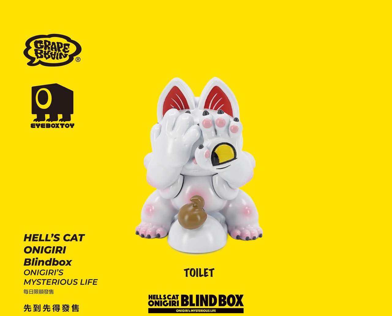 ONIGIRI’s MYSTERIOUS LIFE Blind box Series by Grape Brain