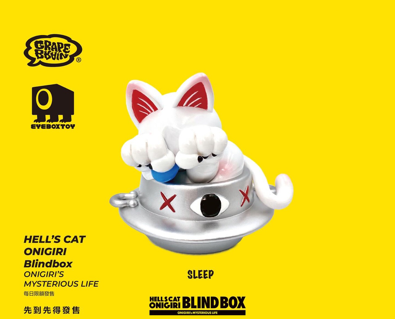 ONIGIRI’s MYSTERIOUS LIFE Blind box Series by Grape Brain - Preorder