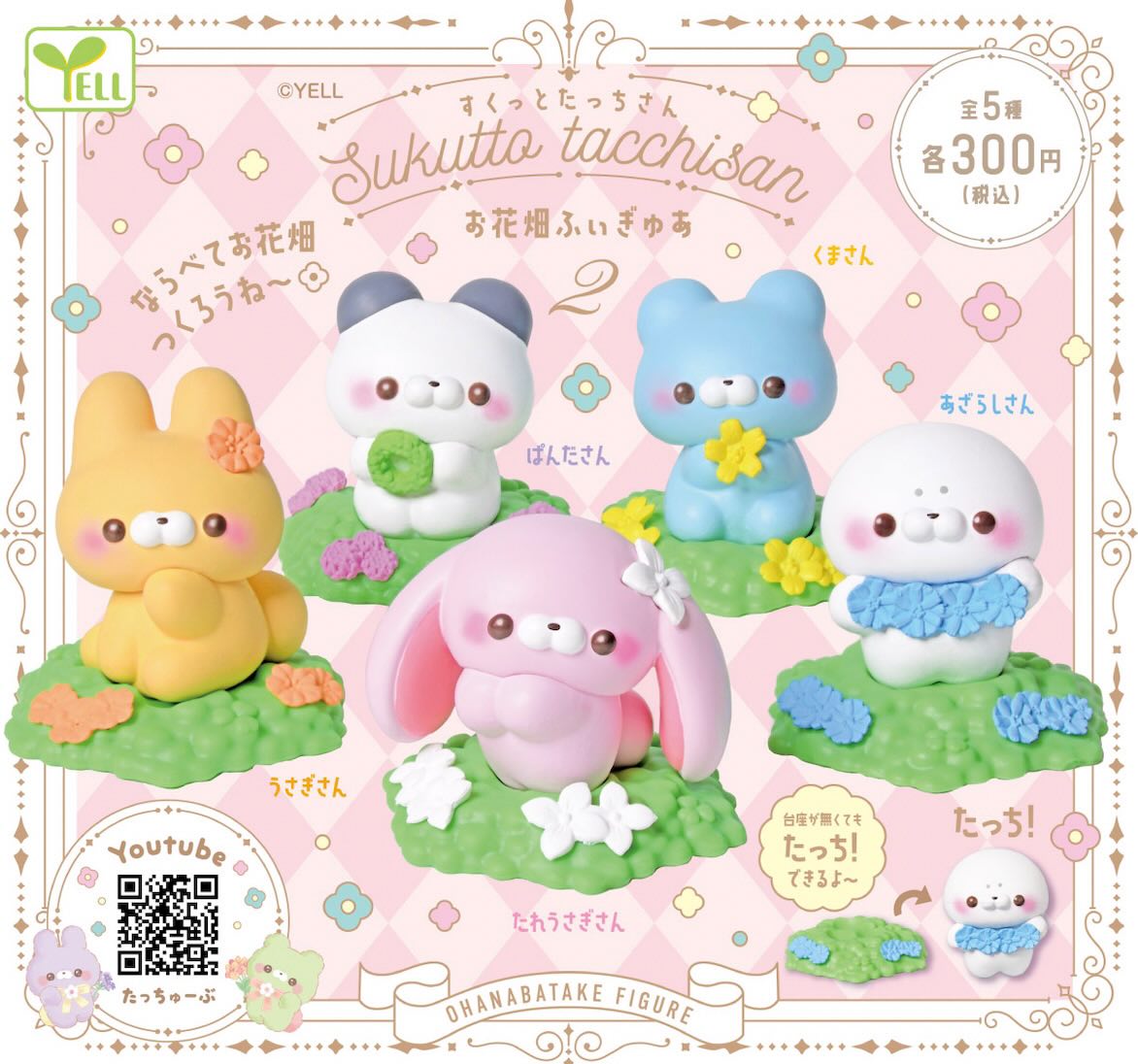 Sukutto Touch Flower Field Figure 2 Gacha Series - Preorder featuring assorted animal toys, including bunnies and figurines with floral details, available at Strangecat Toys.